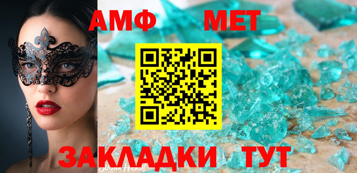 Сокол  АМФЕТАМИН  Вход с VPN  Amphetamine Premium 
