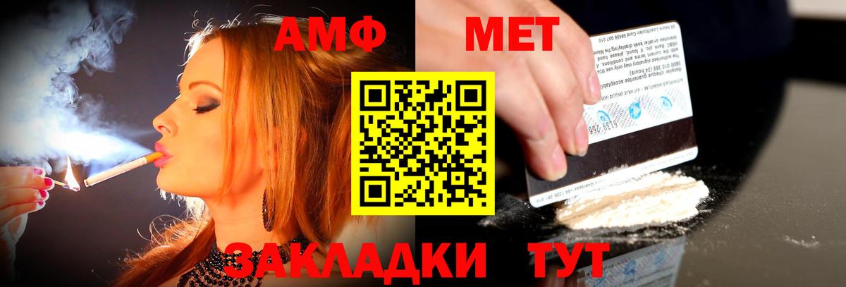 Амфетамин Premium Сокол