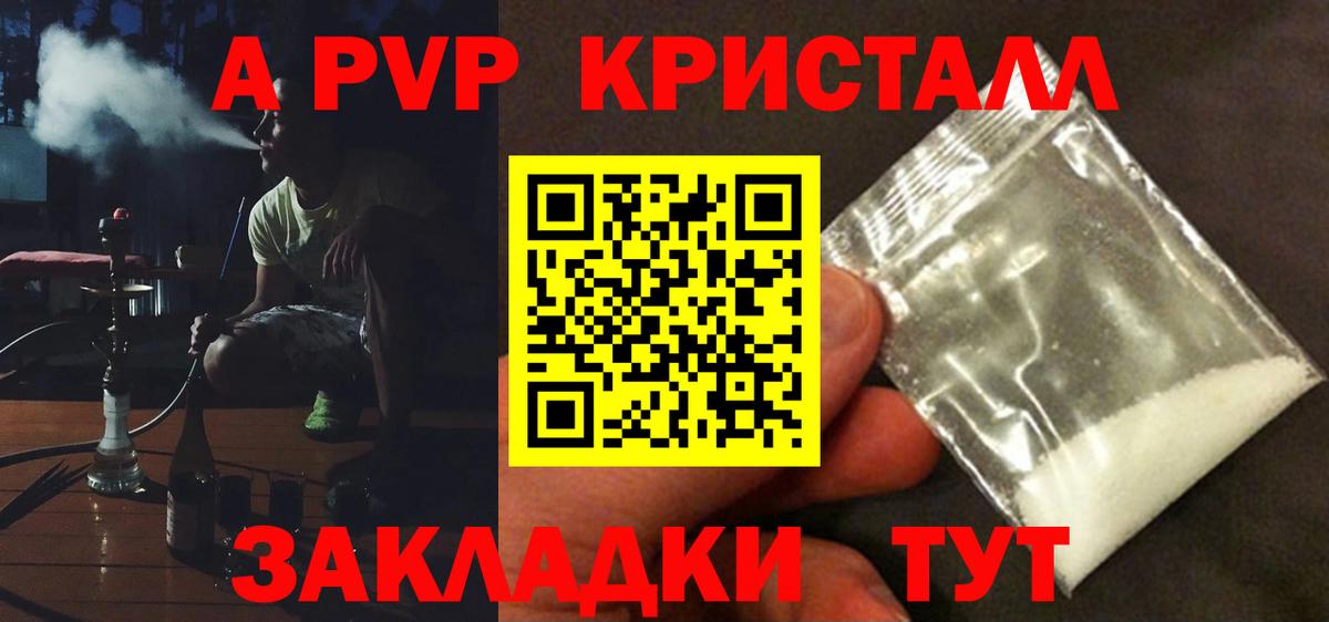 Alfa_PVP Соль  Вход с VPN  Альфа ПВП СК  Сокол 