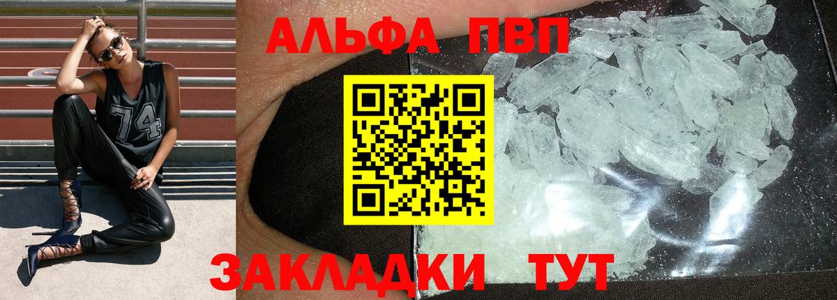 Alpha-PVP СК Сокол
