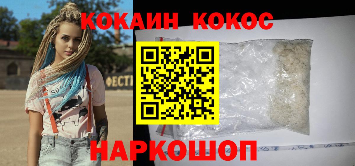 COCAIN 98%  КОКАИН VHQ  Сокол  Вход с VPN 