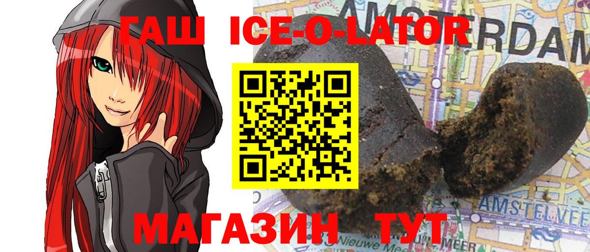 ГАШИШ  Вход с VPN  Гашиш гашик  Сокол  ГАШ хэш 