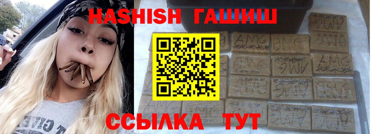 ГАШИШ 40% ТГК Сокол