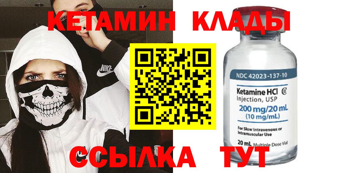 Кетамин ketamine Сокол