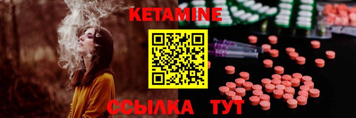 Сокол  Кетамин ketamine  Вход с VPN 