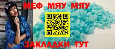 мяу мяу кристалл Малоярославец