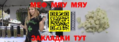 мяу мяу кристалл Малоярославец
