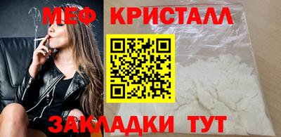 мяу мяу кристалл Малоярославец