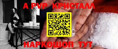 альфа пвп VHQ Малгобек