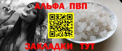 альфа пвп VHQ Малгобек