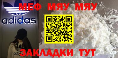 мяу мяу кристалл Малоярославец