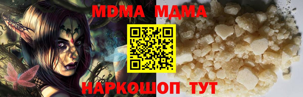 МДМА Molly  MDMA  Сокол  Вход с VPN  МДМА Molly 