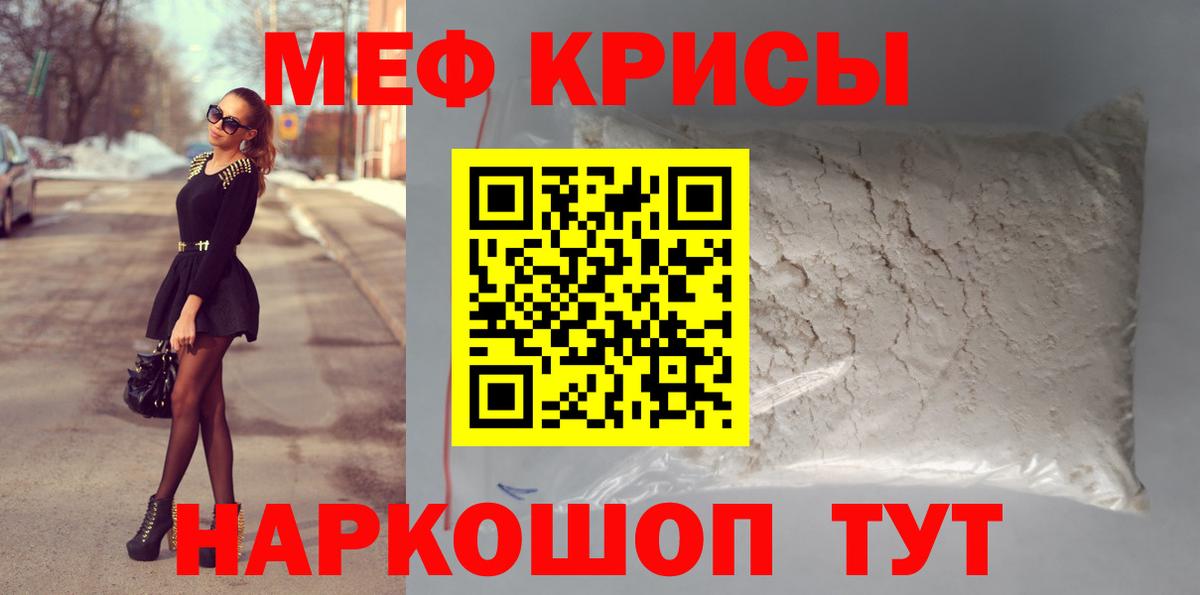 Меф  Вход с VPN  МЯУ-МЯУ  Сокол  Меф мяу мяу 
