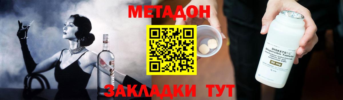 Метадон мёд Сокол