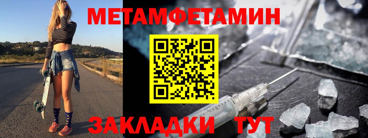 Сокол  Первитин  Вход с VPN  Метамфетамин кристалл  Метамфетамин кристалл 