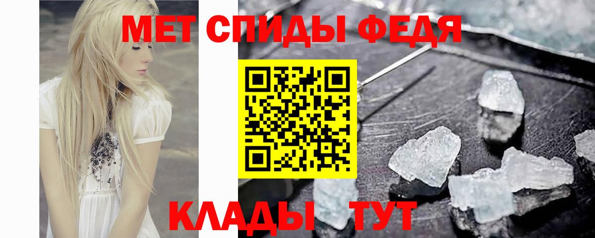 Метамфетамин витя Сокол
